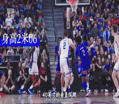 无所不能的“阿尔法男”!美国白人希望状元郎弗拉格基本没黑点