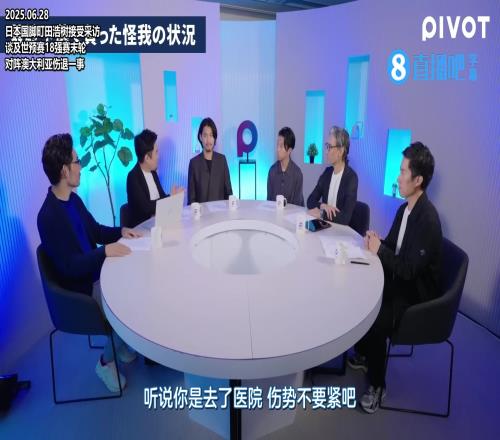 比赛时睾丸被干破了日本国脚：没事没事还能生娃！