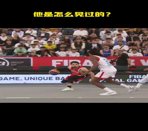 日本3V3球员小泽良虚晃上篮这真的不是走步或二运吗