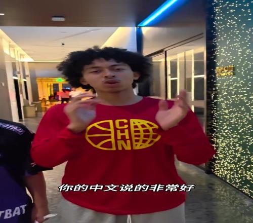 会说也会听!混血球员朱正中文自我介绍:我叫朱正,我来自福建!