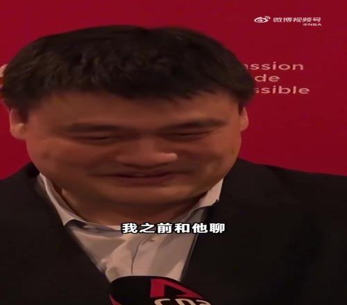 姚明谈杨瀚森被选中:这只是他生涯的一个起点,未来路还很长