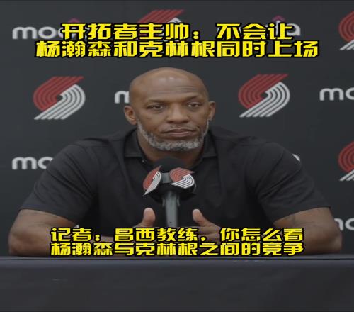 这位记者,你是直接把顿宝排除在外了吗