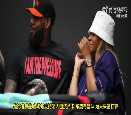 Shams：詹姆斯不确定湖人阵容，也在评估如何结束职业生涯