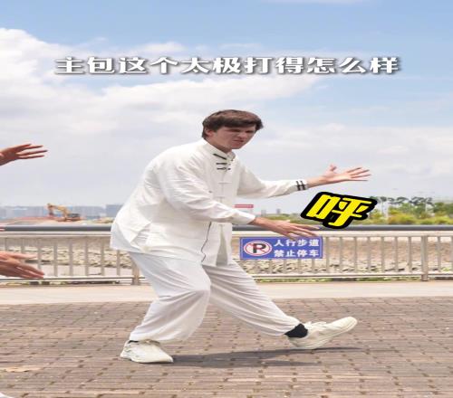 武当小里PK少林文班