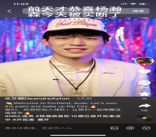没想到吧！艾顿前天才恭喜杨瀚森入队，今天被买断离队了