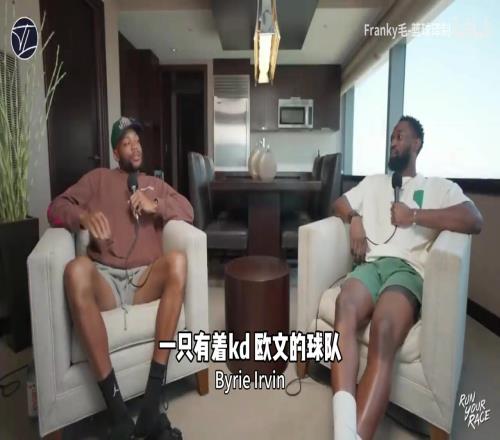 布魯斯布朗此前：不喜歡那段籃網(wǎng)時(shí)光！哈登來了我開始打中鋒！