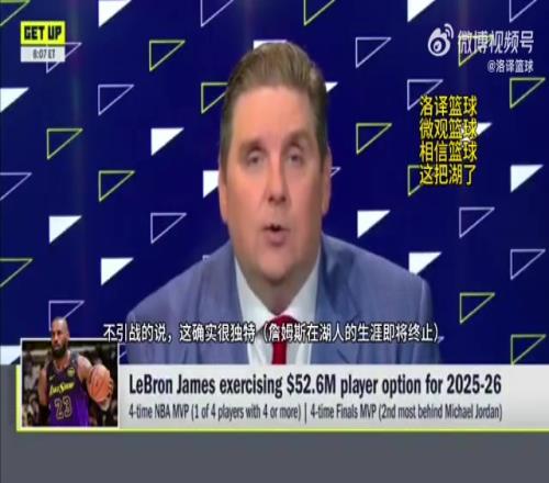 名記文胖：不引戰的說，詹姆斯的湖人生涯即將終止！