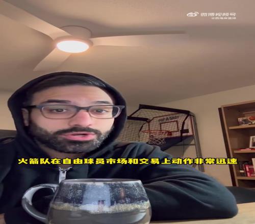火箭記者分析：火箭覺得可以梭哈了！老板也愿意為奪冠交奢侈稅！