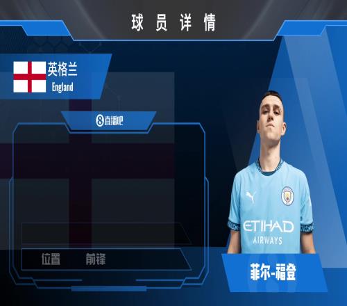 福登球員集錦：英格蘭球員中少見的技術型攻擊型