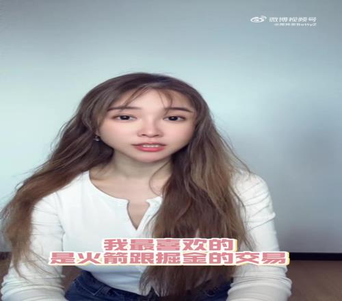 美女記者周玲安：火箭今年選擇了allin，就是要贏在當下！