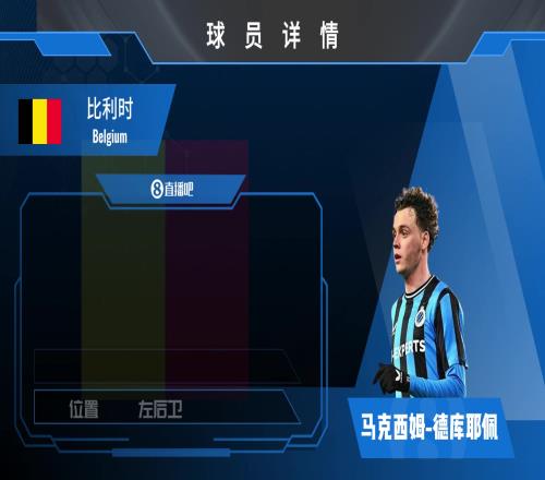 德库耶佩球员集锦：防守能力出色比赛心态稳定的后卫