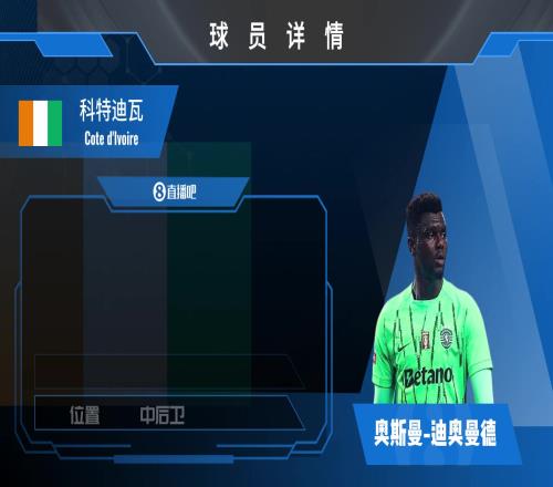迪奧曼德球員集錦：身體素質出眾防守能力較強