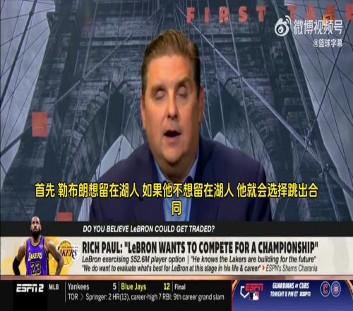 難道名記：湖人將詹姆斯視為一份到期合同，交易他也並非不可能