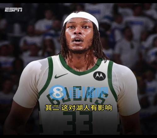 特纳加盟雄鹿意味着什么名记：意味着艾顿加盟湖人的概率越来越大了！