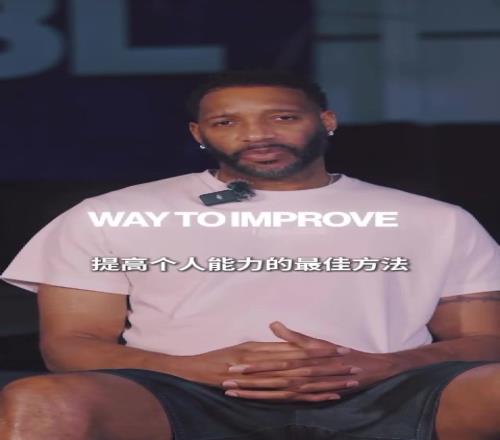 麦迪谈1v1：想打职业的话，单挑技术到底有多重要