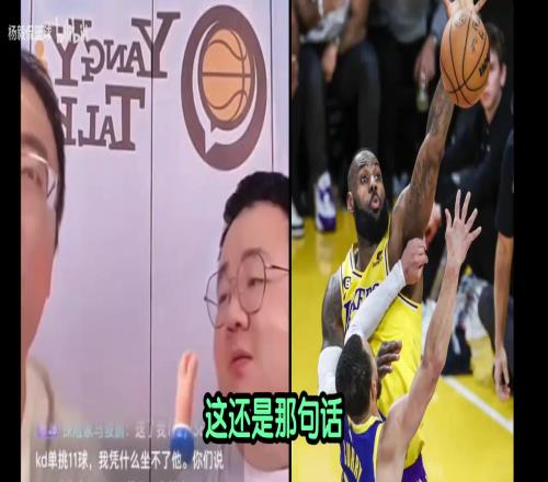 楊毅團隊：別再黑老詹不防守了，巔峰詹姆斯能防的SGA出不了手