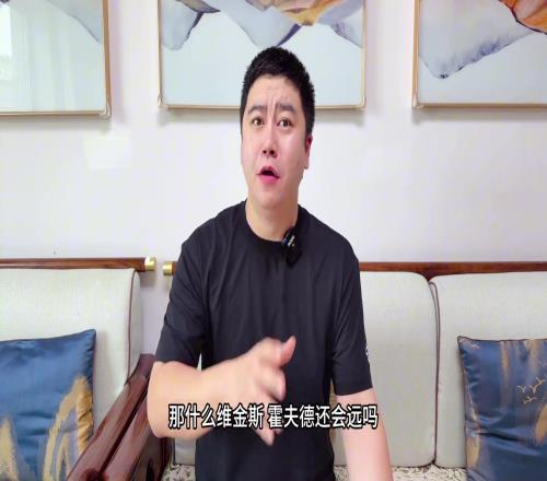 大史：艾頓加盟後湖人進攻沒得說，但防守一言難盡，後續還得繼續補強