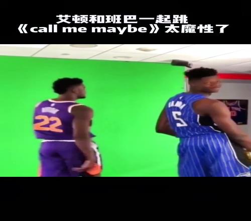 當年艾頓和班巴邊唱邊跳callmemaybe舞姿真的太騷了