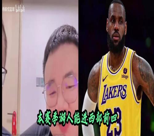 楊毅團隊：現在如果想拿老詹換布朗得加首輪簽，喬治和巴特勒都不如老詹