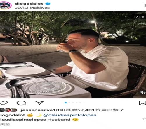大烏龍！國外有人把迪奧戈達洛特和迪奧戈若塔搞混了