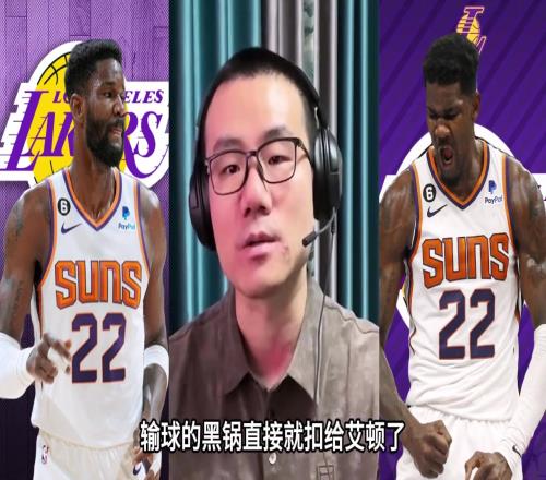 徐靜雨：艾頓風評降低是因為搭檔杜蘭特時背黑鍋