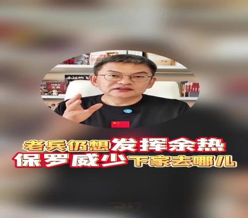 蘇群：真沒人要保羅去湖人勇士快船太陽都合適！威少或去東部！