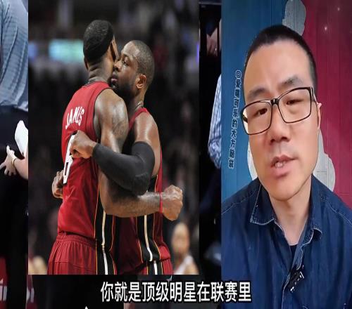 徐静雨:詹韦、水花这种才是患难之交,浓眉、杜兰特你都靠边