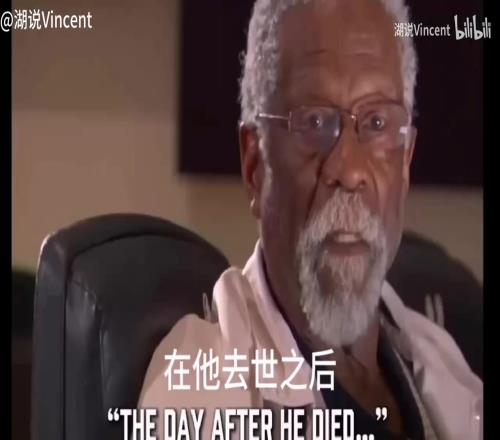 值得托付的人!NBA指环王比尔拉塞尔曾希望邓肯做他的扶柩人!