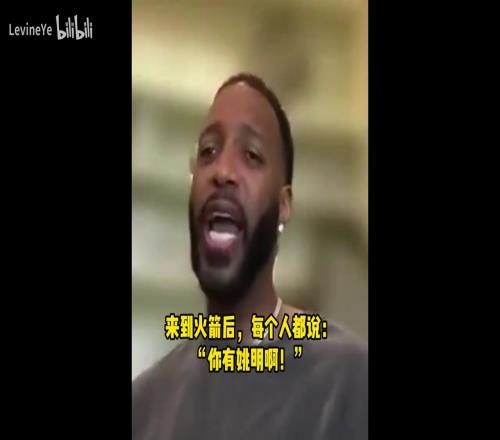 麦迪：05年麻花豆传媒色午麻豆赛被操控了，裁判一直针对姚明，我还能做什么呢