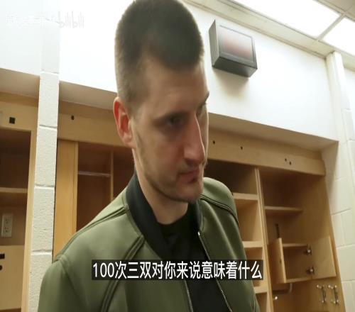 名場麵！如何看待100次三雙約基奇：對我這種刷子來說蠻簡單的