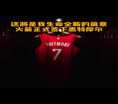 交易是给KD让号码此前身穿7号的白魔：我来这就要证明自己