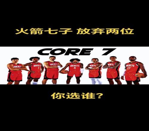 火箭七子隻剩下五子了！傑倫格林去太陽白魔交易去奇才了