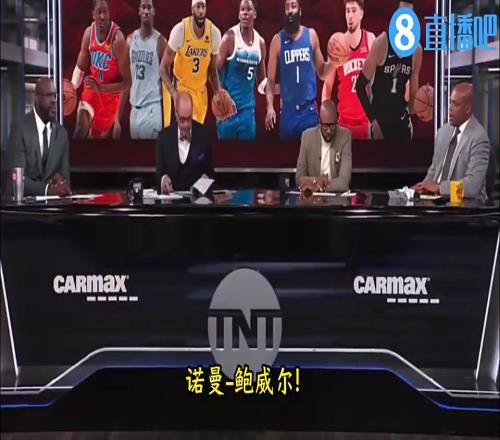 巴克利:鲍威尔是最大全明星遗珠奥尼尔:他就是全明星级别的!