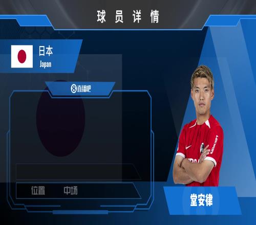 球员集锦：日本一流金左脚！盘带传射俱佳的日本国脚