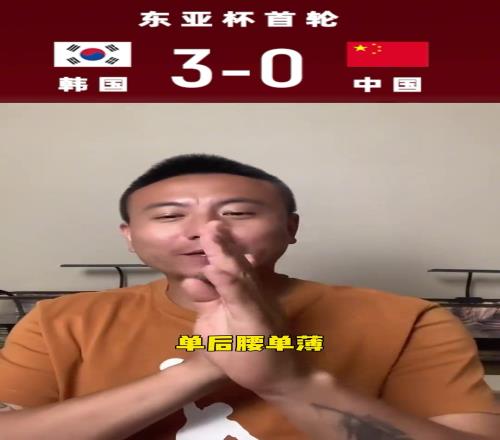 毛剑卿：韩国有很多机会都没打，说是放水但也不至于