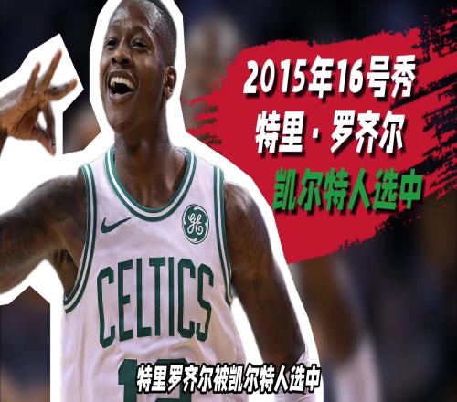 楊瀚森未來前景如何NBA近10年的16號秀都混的怎麽樣了