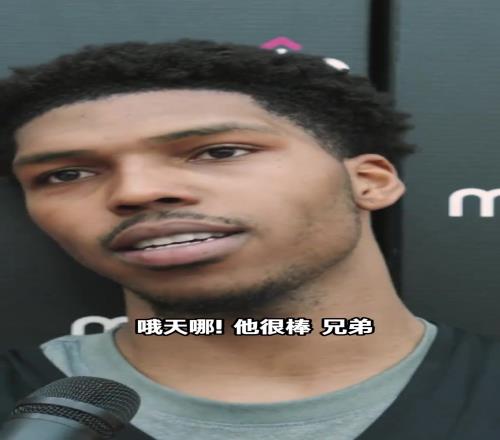 队友乐福夸杨瀚森:他很棒,很有活力,作为中锋是个出色的组织者
