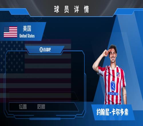 卡爾多索球員集錦：鬥誌昂揚能攻善守的全能中場