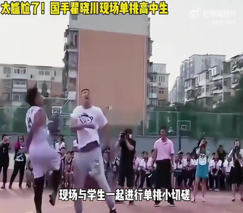 翟曉川單挑高中生這段運球視頻，在中國籃球史上也是相當炸裂的存在