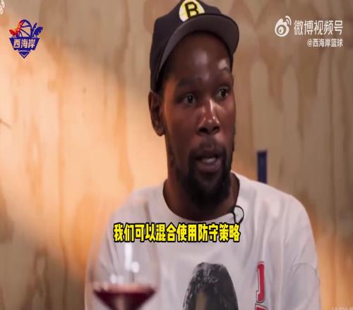 杜蘭特在詹姆斯博客中盛讚烏度卡：他的防守戰術多變