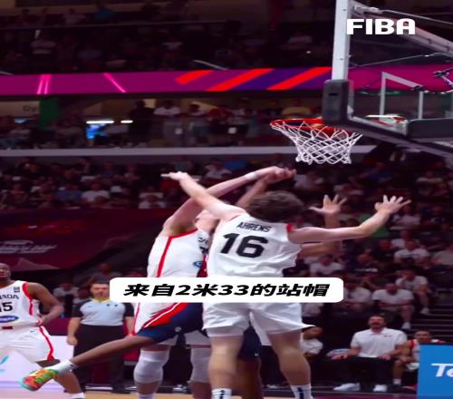 把球给我我要回家!2米33里乌站帽2米03的皮特