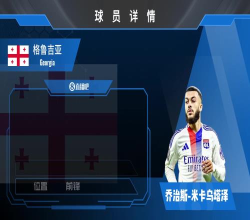 米卡乌塔泽球员集锦：左右脚能力均衡，远射、头球样样精通的前锋