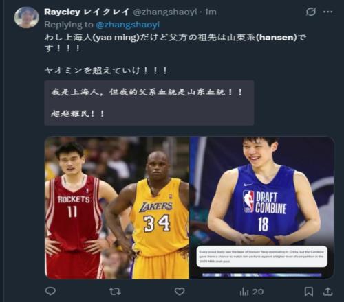 能否达到大姚高度球迷寄语杨瀚森:超越姚明!