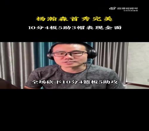 徐靜雨：僅就首秀而言，相比起狀元弗拉格，楊瀚森簡直大放異彩