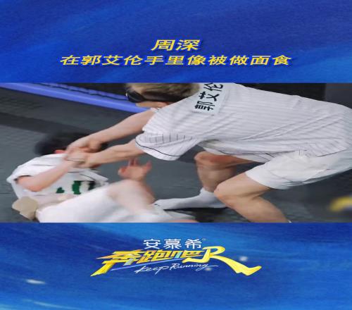 周深在郭艾倫手裏就像一個小手辦