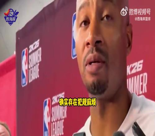 夏聯主帥：楊瀚森比賽初期有犯規麻煩，但我喜歡他不畏懼對抗！！