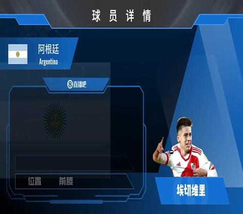 埃切维里球员集锦:良好的耐力与体能下盘对抗出色的球员