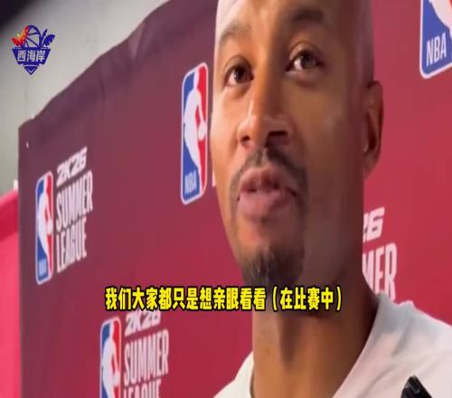 夏聯主帥談楊瀚森首秀：我喜歡他的不懼對抗，傳切戰術很適合他
