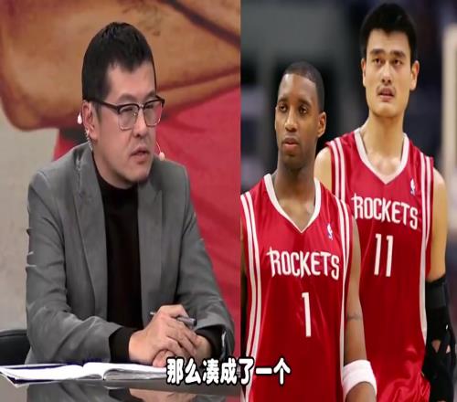 杨毅曾言:不骗年轻球迷!当年姚麦组合没有美好记忆,只有痛苦的