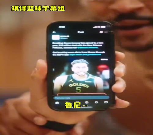 当普尔得知鲁尼和自己一样也加盟了鹈鹕！